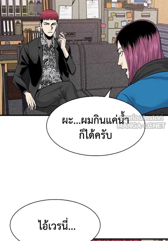 มีนา เกิดมาล่า ตอนที่ 50 รูปที่ 48