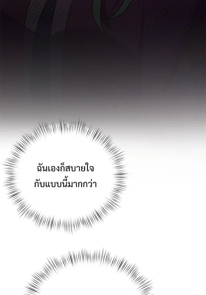 อัศวินดำล่าท้าเวลา ตอนที่ 19 รูปที่ 142