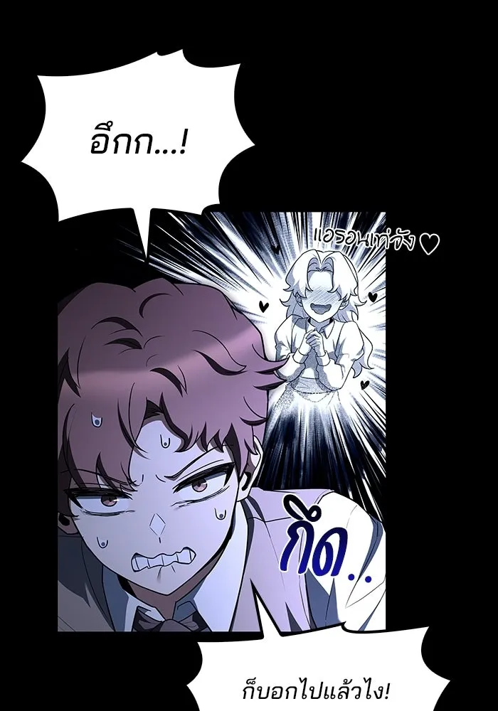 ครัวจอมเวท ตอนที่ 135 รูปที่ 14
