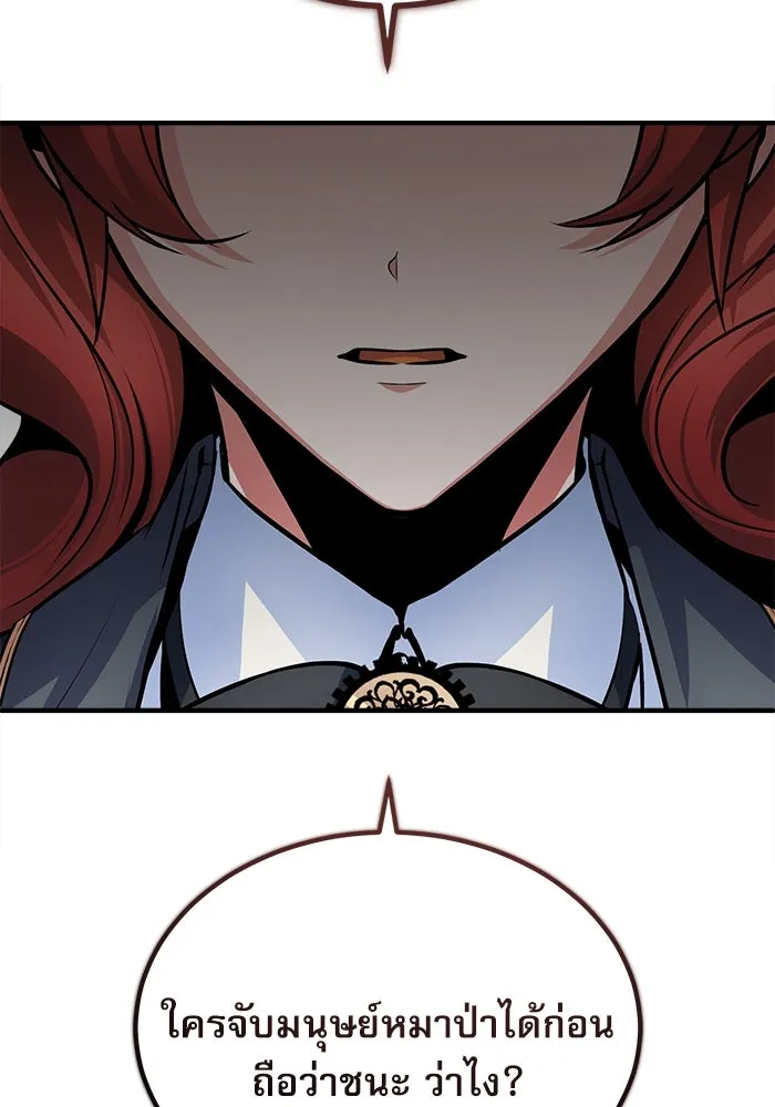 ศาสตราจารย์จำเป็นแห่งอะคาเดมี ตอนที่ 14 รูปที่ 32