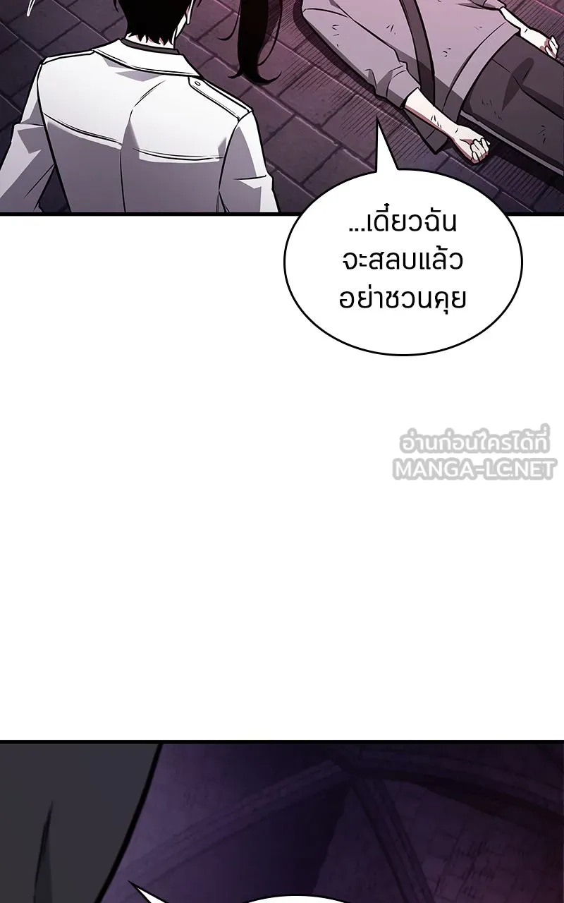 Omniscient Reader อ่านชะตาวันสิ้นโลก ตอนที่ 30 ปราสาทมืด (2) รูปที่ 105