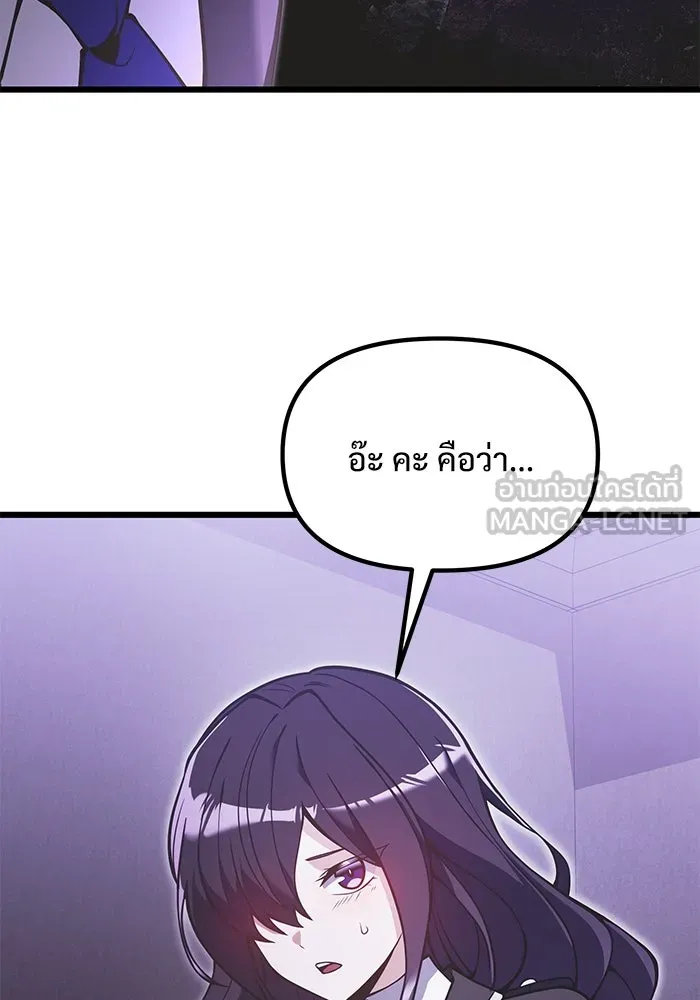 อัศวินดำล่าท้าเวลา ตอนที่ 89 รูปที่ 57