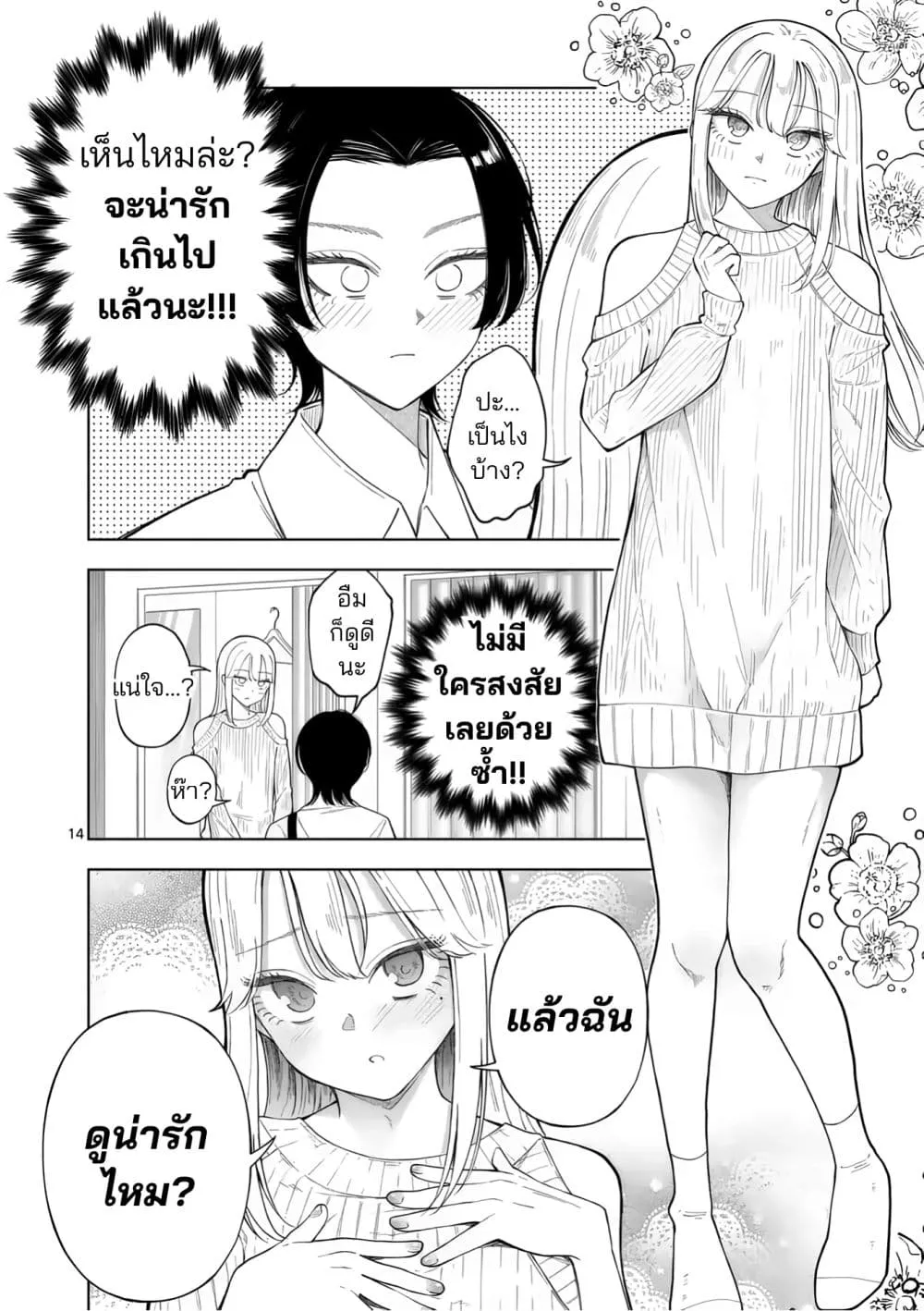 Manga-lc-com อ่านมังงะ อ่านการ์ตูน ออนไลน์ ฟรี Momiji to Kouyou ตอนที่ 1 2 3 4 5 6 7 8 9 10 11 12 13 14 ฟรี ไม่มีโฆษณา Manga-lc - อ่าน มังงะ อ่าน การ์ตูน ออนไลน์ อ่านมังงะ ฟรี