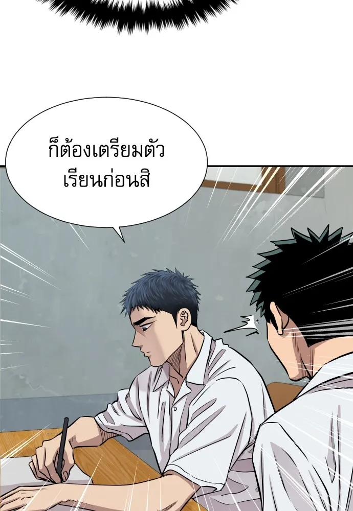 หลานอัจฉริยะของราชาเงินกู้ ตอนที่ 4 รูปที่ 14