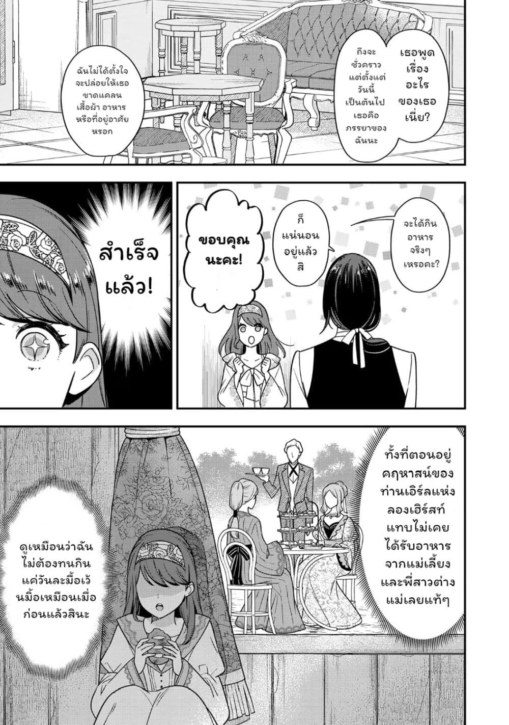 Manga-lc-com อ่านมังงะ อ่านการ์ตูน ออนไลน์ ฟรี Aisanai to Iwaremashite mo Moto Maou no Hakushaku Reijou wa  ตอนที่ 1 2 3 4 5 6 7 8 9 10 11 12 13 14 ฟรี ไม่มีโฆษณา Manga-lc - อ่าน มังงะ อ่าน การ์ตูน ออนไลน์ อ่านมังงะ ฟรี