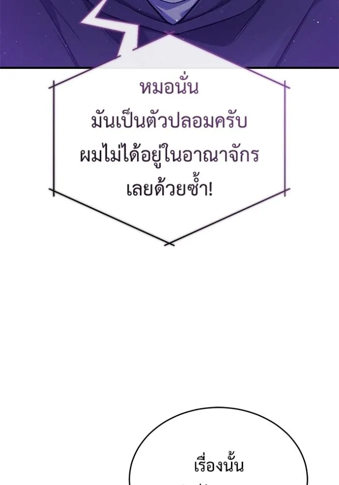 Regressor’s Life Aft ตอนที่ 39 รูปที่ 41