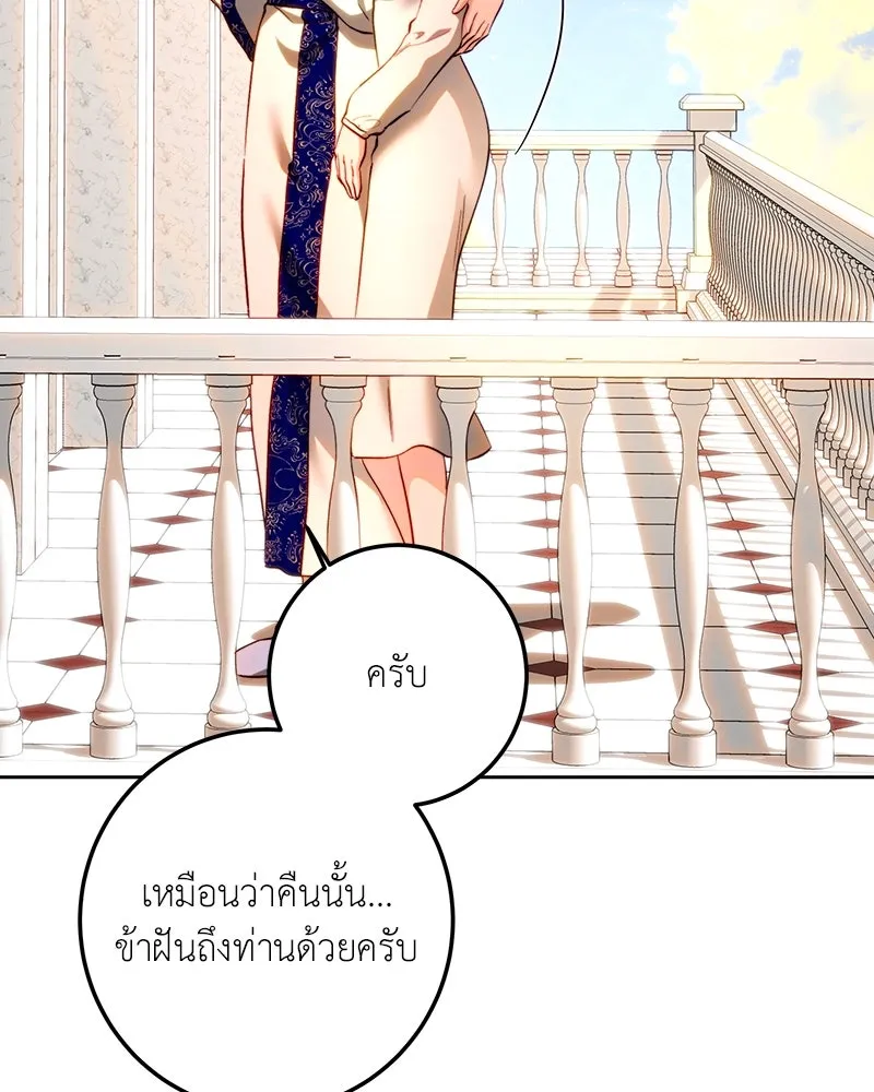 เจ้าหญิงคลั่งแห่งวังหลวง ตอนที่ 92 รูปที่ 7