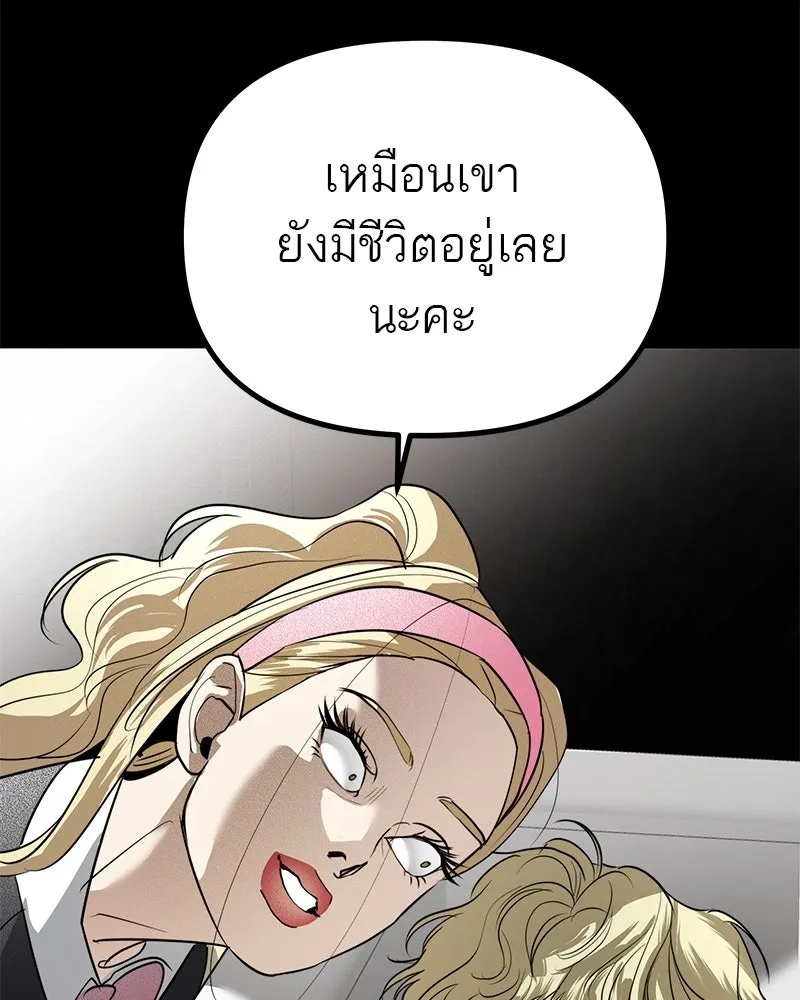 สี่สาวชาวกี ตอนที่ 30 งานศพของจุนฮี รูปที่ 92