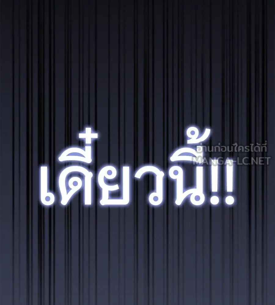ถึกทนแทงก์แรงก์ C ตอนที่ 19 รูปที่ 156