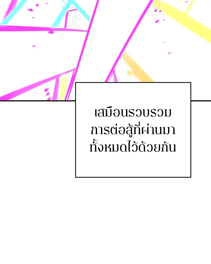 Player ตอนที่ 58 รูปที่ 97