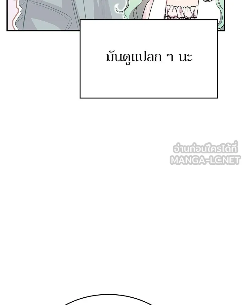 ลูกคนนี้ขอเปลี่ยนตอนจบ ตอนที่ 20 รูปที่ 63