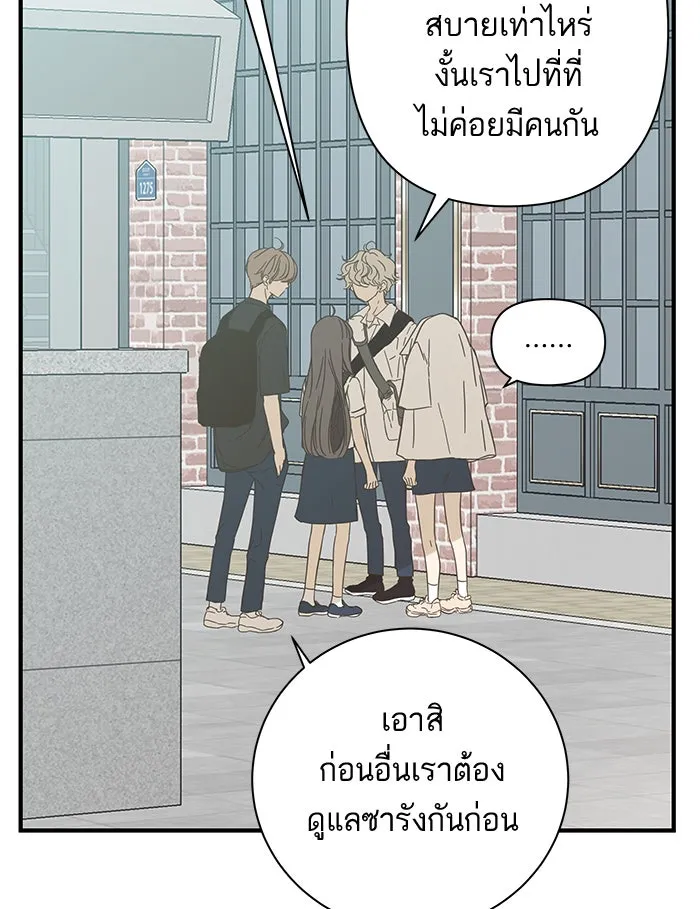 ฉันมันร้าย หรือเพราะโลกไม่น่ารัก ตอนที่ 98 รูปที่ 73