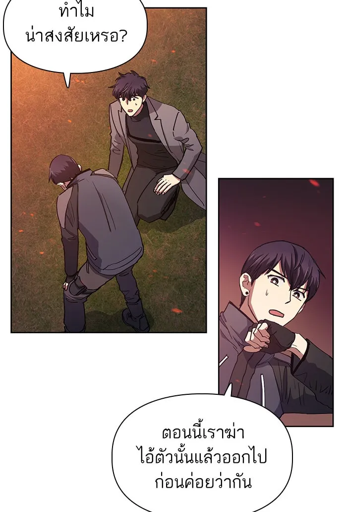 My S-Class Hunters ตอนที่ 24 เจอแล้ว! รูปที่ 55