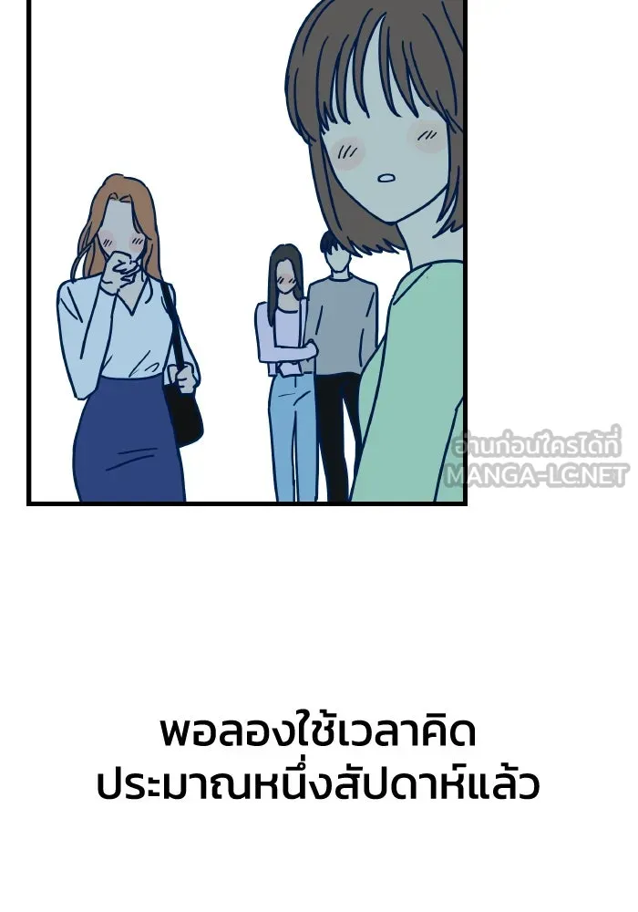 รักนี้ไม่มีรีไซเคิล ตอนที่ 4 รูปที่ 108