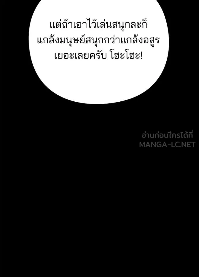 คืนแห่งโทแกบี ตอนที่ 112 รูปที่ 91