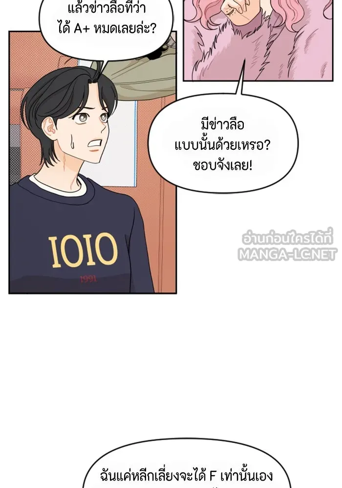 จริง ๆ แล้ว โอบารัมน่ะ… ตอนที่ 15 รูปที่ 48