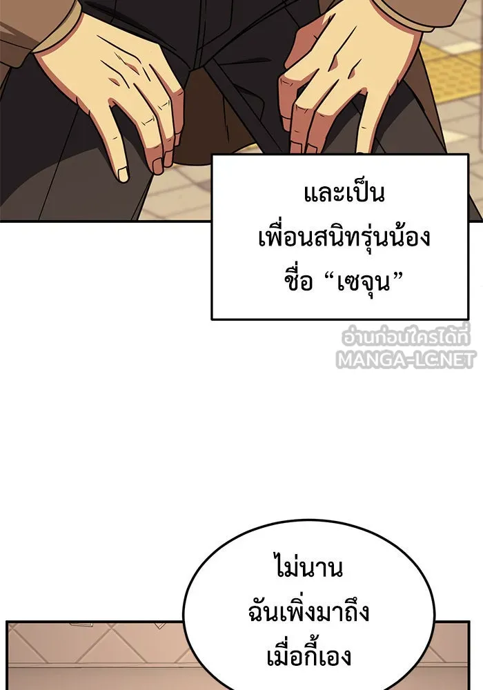 ช่วยเปลี่ยนฉันที ตอนที่ 225. ซีซัน 2 โจเยบิน 7 รูปที่ 117