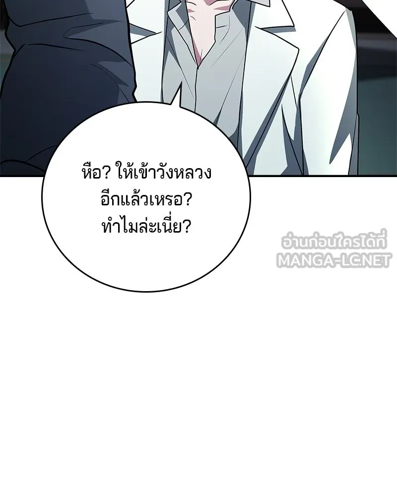 เจ้าชายแผนโบราณ ตอนที่ 42 รูปที่ 186