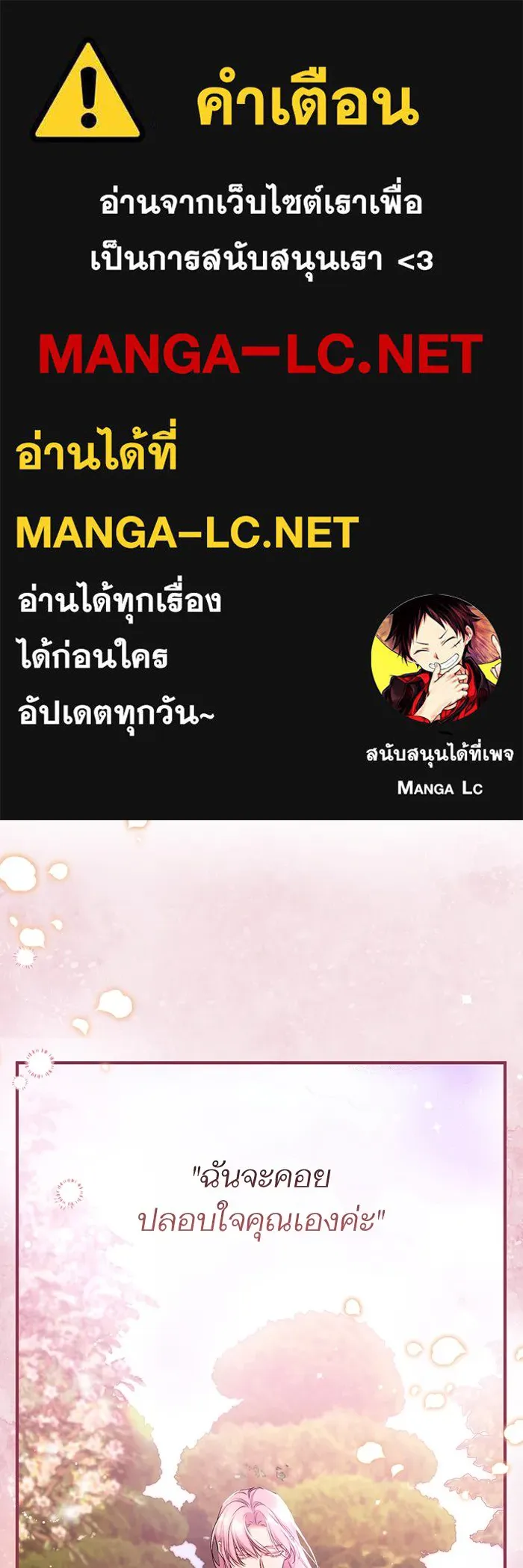 แด่ตัวละครโปรดที่ถูกทิ้ง ตอนที่ 44 รูปที่ 1