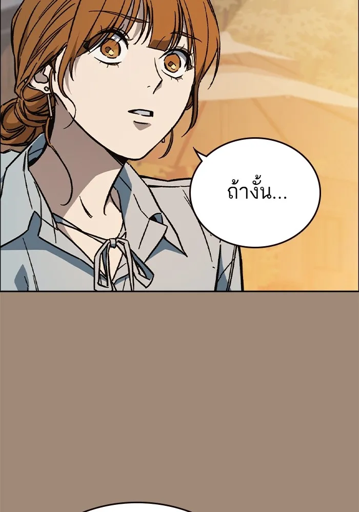 Study Group ตอนที่ 2 ในฐานะครู...! รูปที่ 37