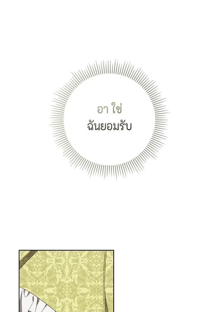 ขอวิธีส่งสามีลงนรก ตอนที่ 38 รูปที่ 79