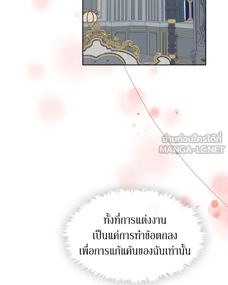 ขอบคุณที่หักหลัง ตอนที่ 57 รูปที่ 51