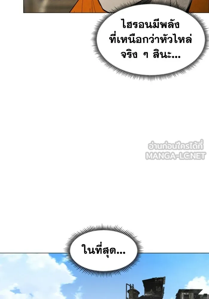 FOG LAND ตอนที่ 28 รูปที่ 117