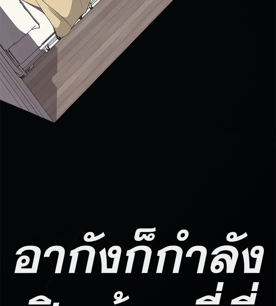 คอลเซ็นเตอร์เปลี่ยนชีวิต ตอนที่ 34 ชายที่หนีรอดไป รูปที่ 223