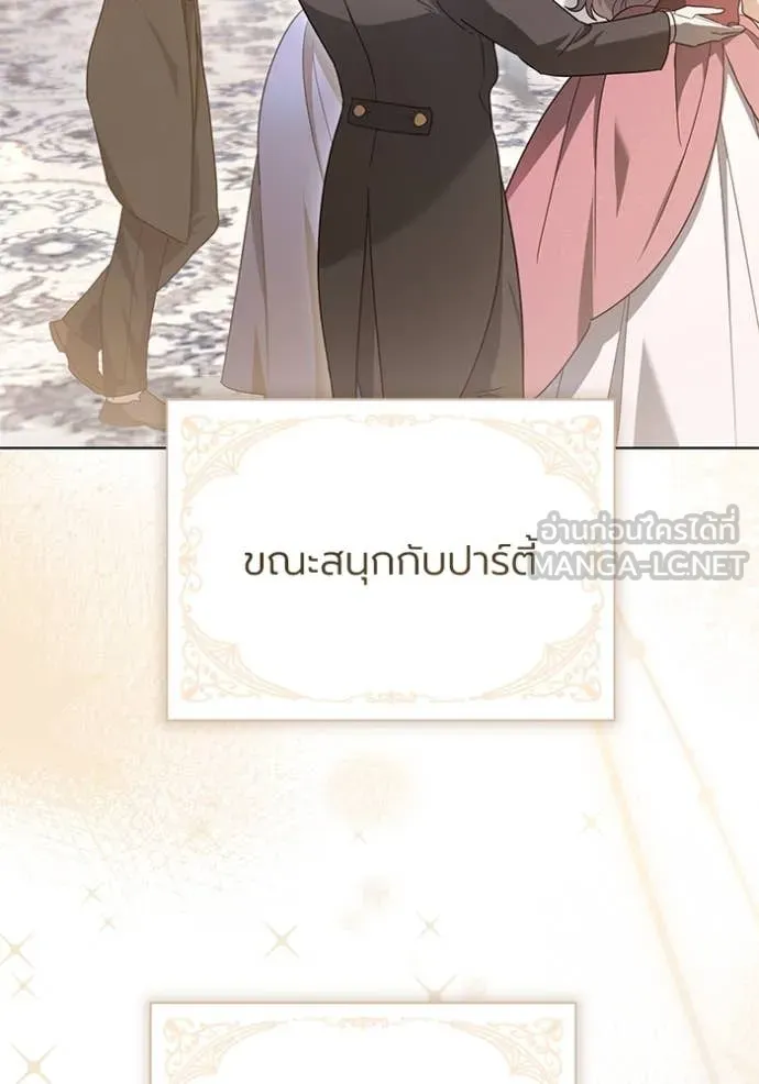 ราชินีจอมมาร ตอนที่ 66 รูปที่ 61