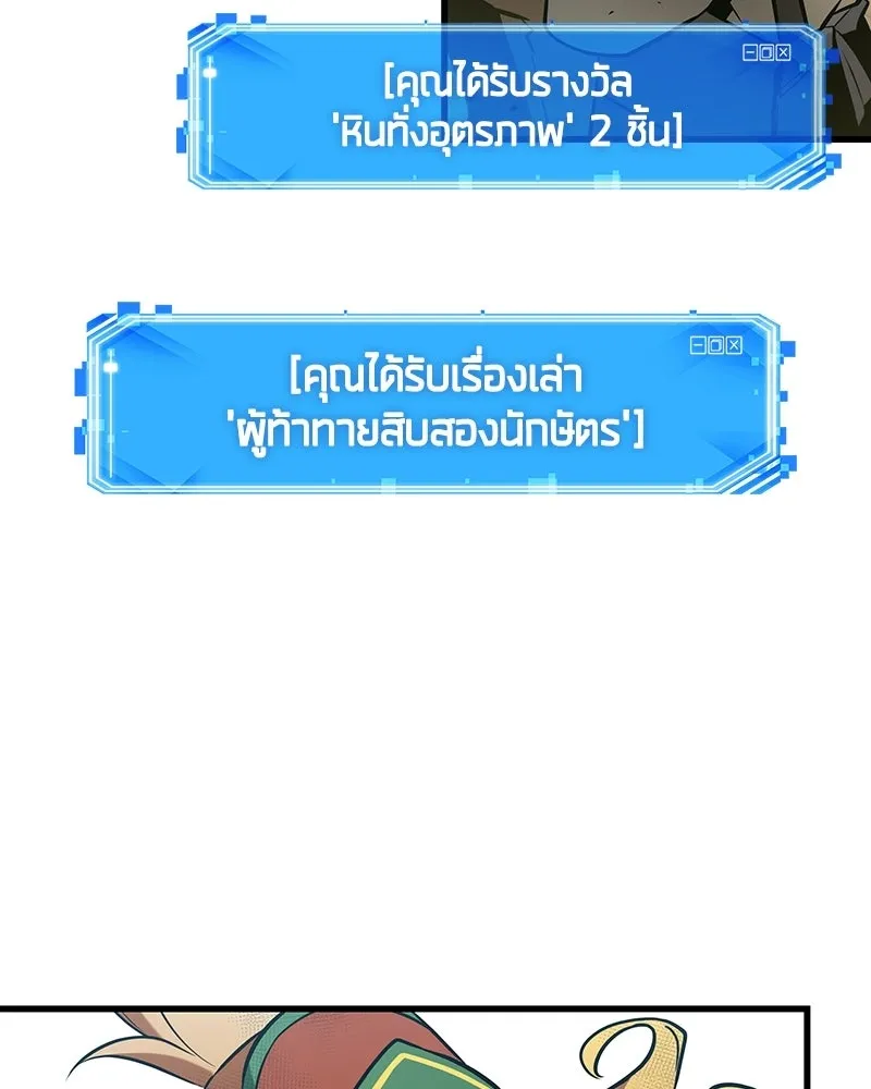 Omniscient Reader อ่านชะตาวันสิ้นโลก ตอนที่ 49 สิ่งที่ทำได้ดีที่สุด (2) รูปที่ 17