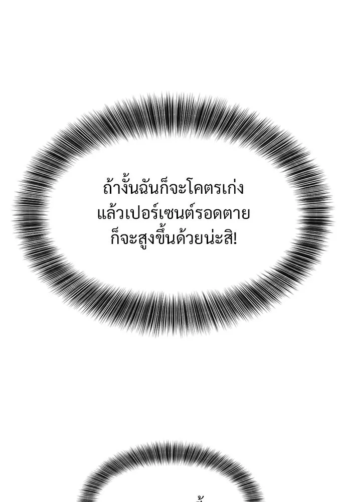 วิถีชาวนาของราชาปีศาจ ตอนที่ 4 รูปที่ 16