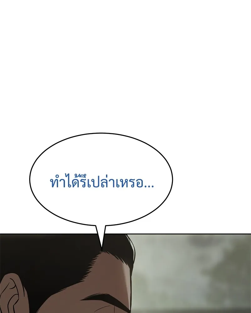 แบคXX ตอนที่ 74 รูปที่ 77