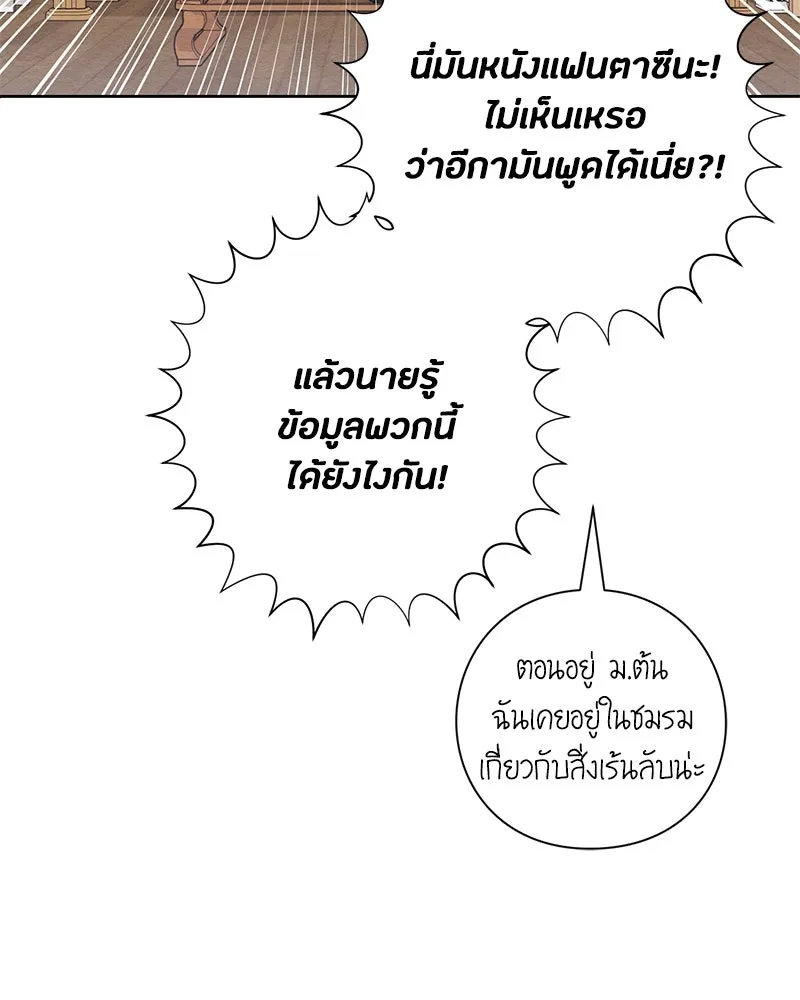 เป็นวัยรุ่นมันเหนื่อย ตอนที่ 35 รูปที่ 59