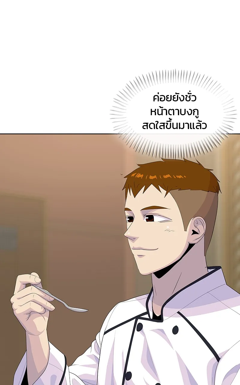 บันทึกครัวค่ายทหาร ตอนที่ 222 รูปที่ 52