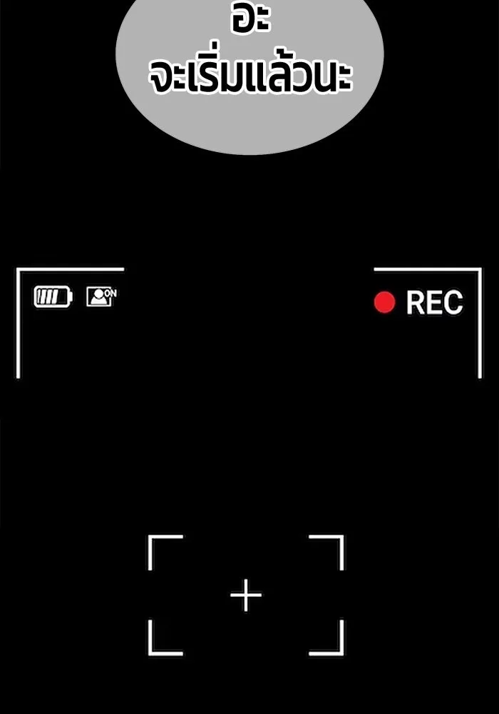 +99 ท่อนไม้พร้อมบวก ตอนที่ 20 ผู้เล่นปนเปื้อน vs พีซ (9) รูปที่ 389