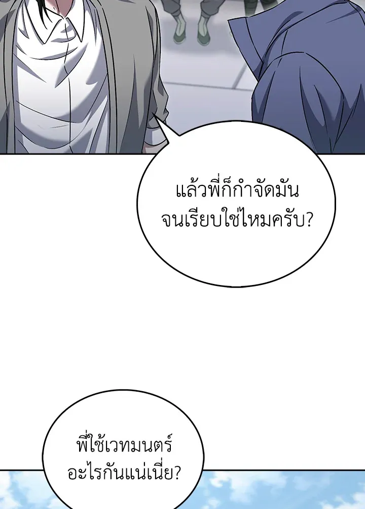 The Delivery Man From Murim ตอนที่ ตอนที่ 59 รูปที่ 5