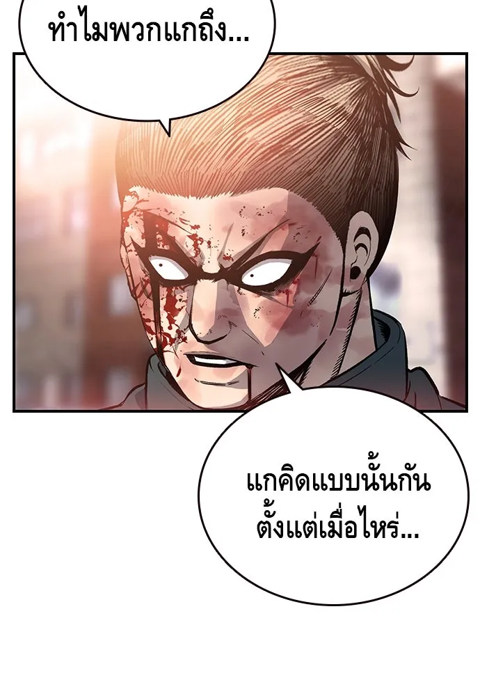 King Game ตอนที่ 17 ไม่เลวเลยนะ รูปที่ 68