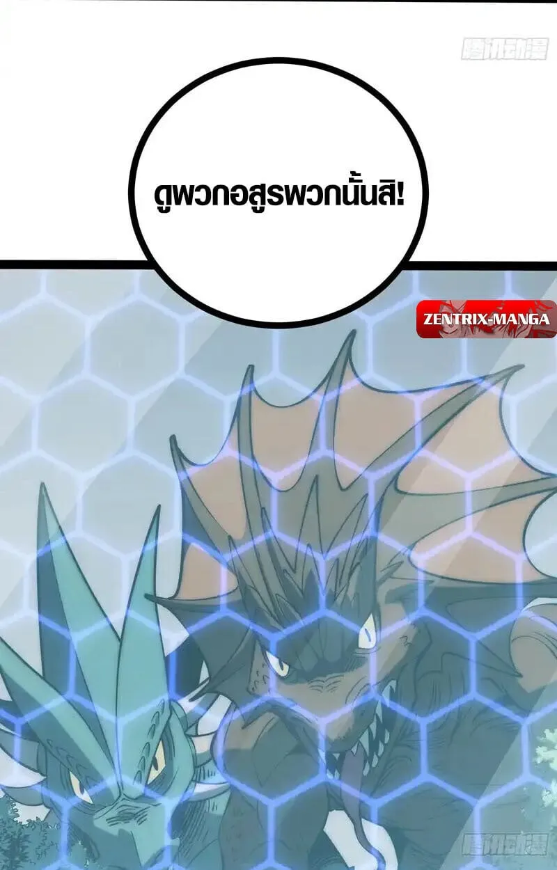 Full-Time Awakening ต_นพล_งไร_ข_ดจำก_ด ตอนที่ ตอนที่ 66 รูปที่ 22