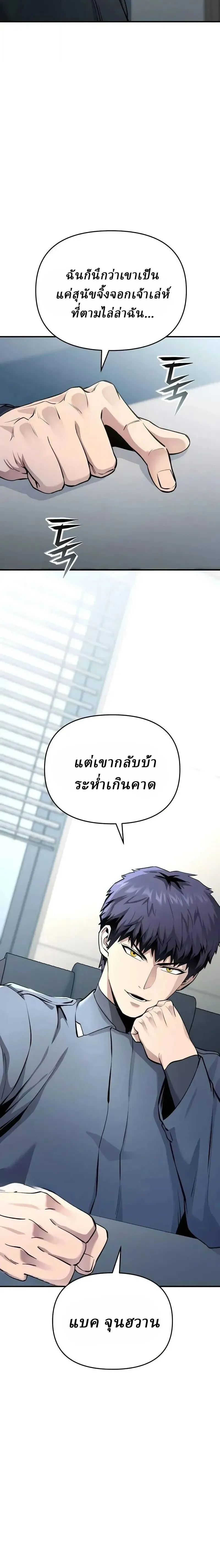 Nation-Class Dungeon Architect น_กออกแบบเขาวงกตระด_บชาต_ ตอนที่ ตอนที่ 20 รูปที่ 29