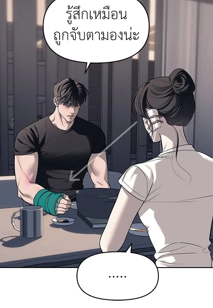 Undercover Chaebol ตอนที่ 81 รูปที่ 16