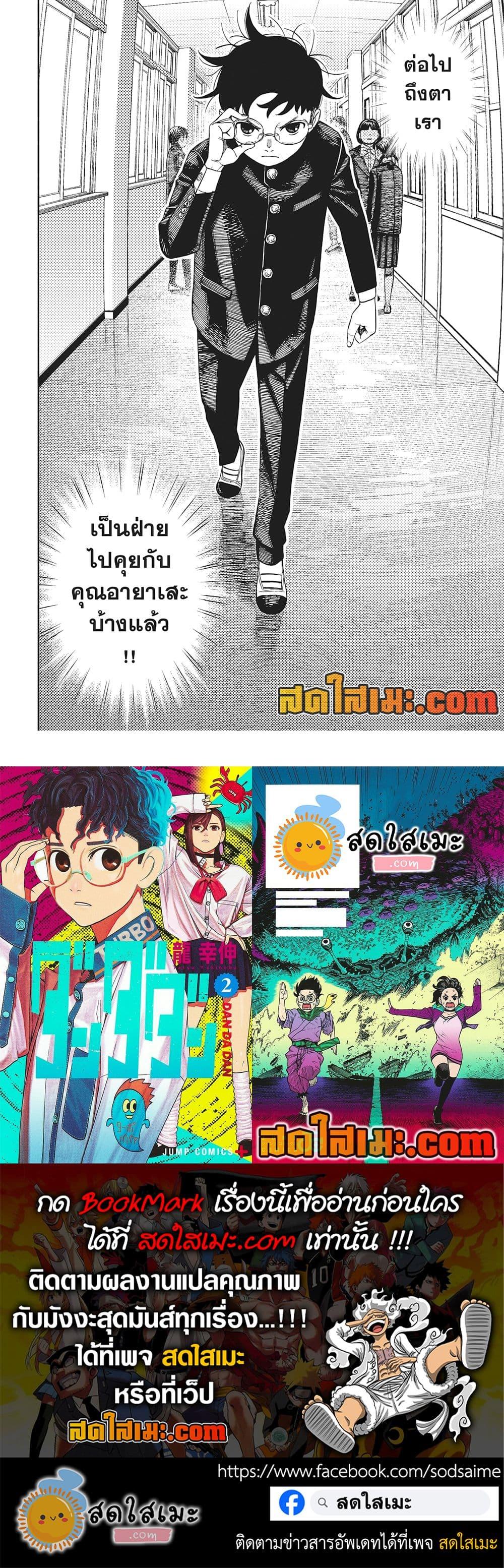 Manga-lc-com อ่านมังงะ อ่านการ์ตูน ออนไลน์ ฟรี Dandadan ตอนที่ 1 2 3 4 5 6 7 8 9 10 11 12 13 14 ฟรี ไม่มีโฆษณา Manga-lc - อ่าน มังงะ อ่าน การ์ตูน ออนไลน์ อ่านมังงะ ฟรี