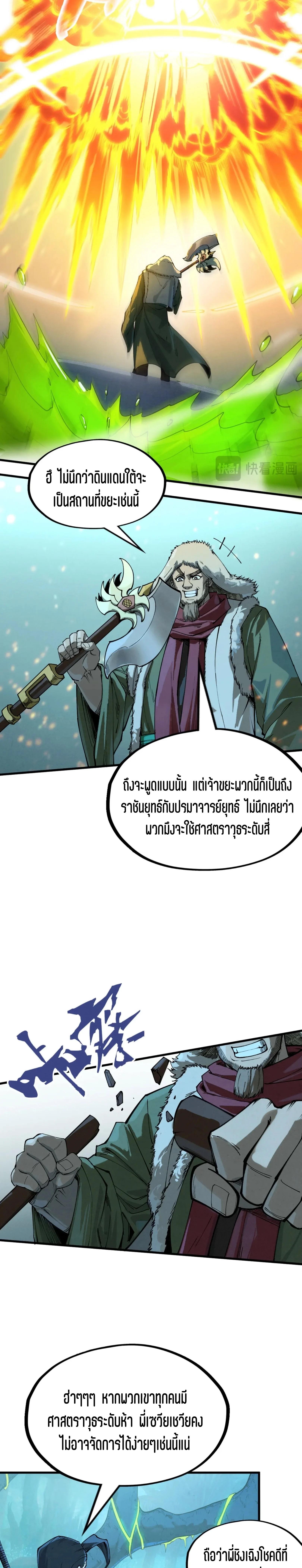 Manga-lc-com อ่านมังงะ อ่านการ์ตูน ออนไลน์ ฟรี The Eternal Supreme ตอนที่ 1 2 3 4 5 6 7 8 9 10 11 12 13 14 ฟรี ไม่มีโฆษณา Manga-lc - อ่าน มังงะ อ่าน การ์ตูน ออนไลน์ อ่านมังงะ ฟรี