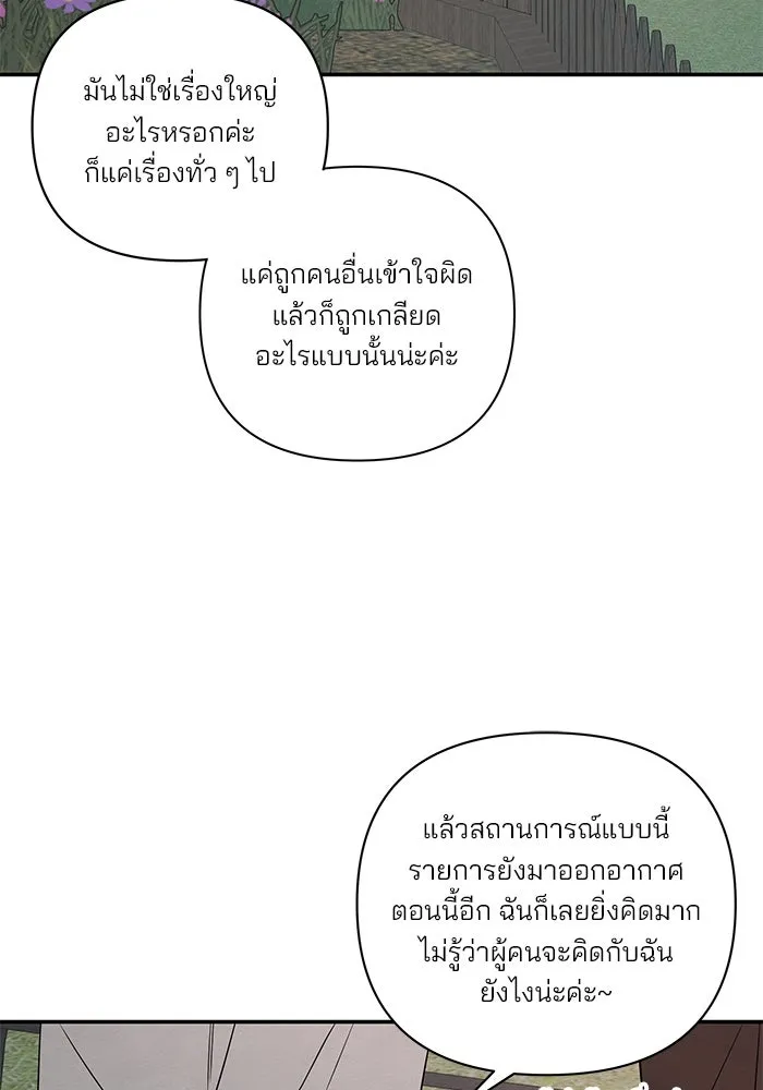 ปุลโซราได้เวลาดัง ตอนที่ 31 รูปที่ 40