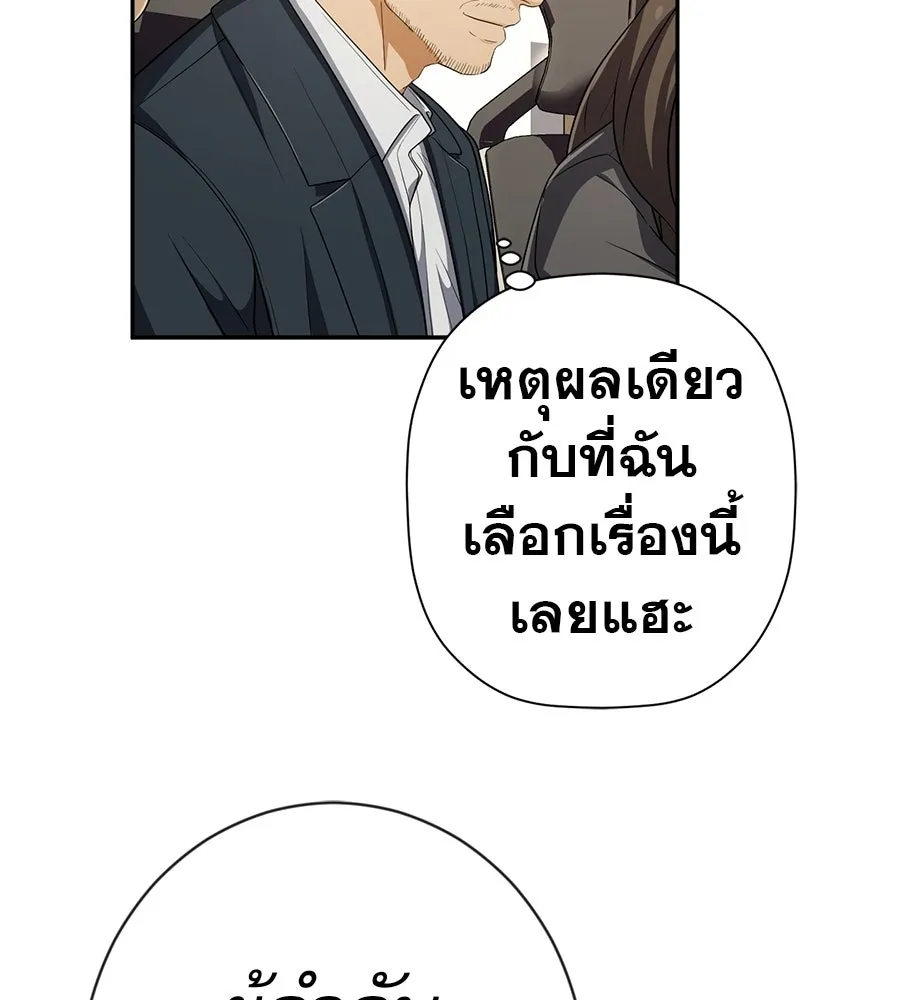 คอลเซ็นเตอร์เปลี่ยนชีวิต ตอนที่ 56 28 สัปดาห์ ดอกไม้ที่เบ่งบานในว รูปที่ 185