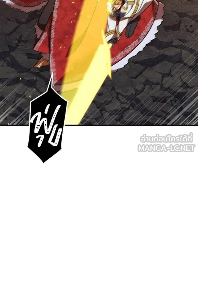 เพลเยอร์เลือดเทวะ ตอนที่ 68 รูปที่ 75