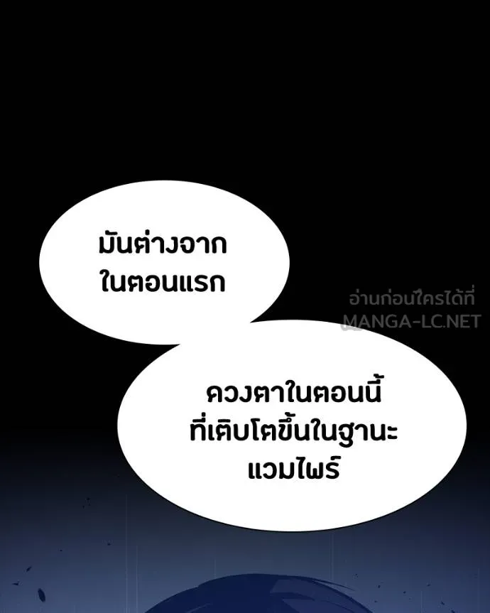 มือสังหารพันธุ์อมตะ ตอนที่ 30 รูปที่ 123