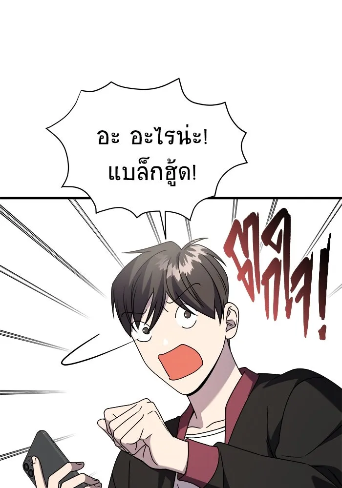 วายร้ายก็อยากมีรัก ตอนที่ 41 รูปที่ 100
