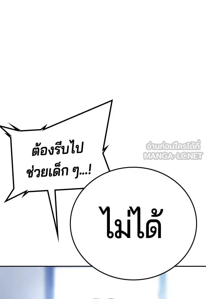 คูเซรา ตอนที่ 63 รูปที่ 19