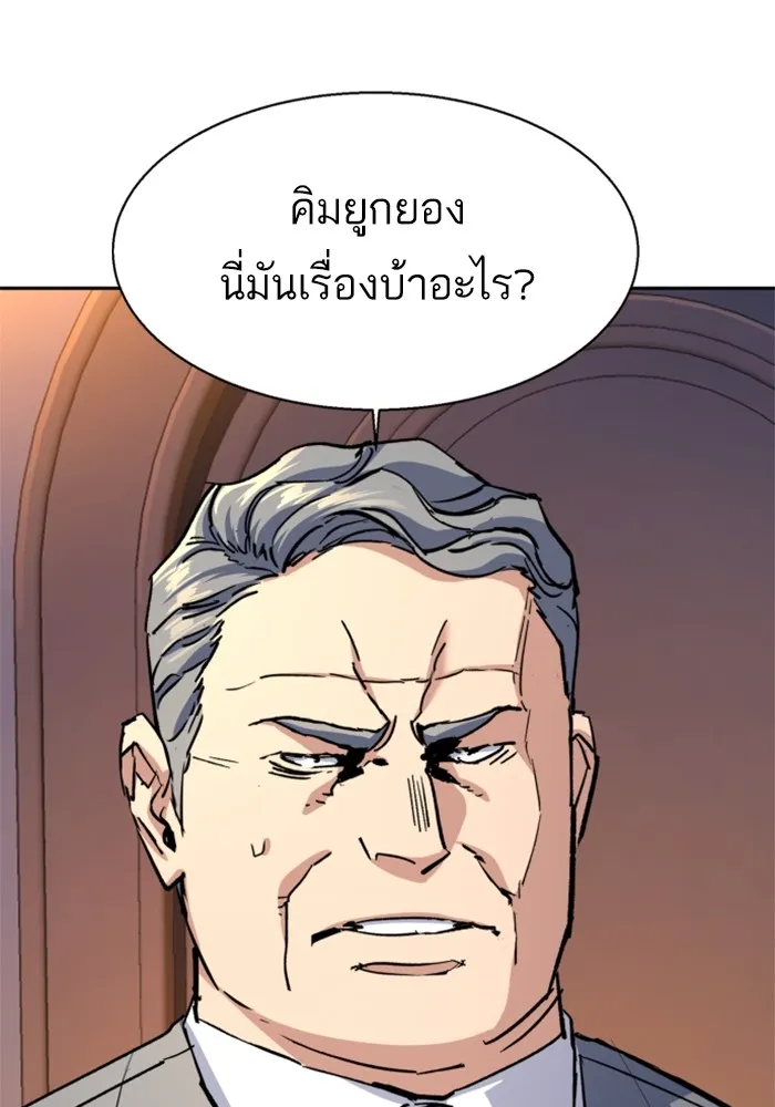 พี่ชายสายบอดี้การ์ด ตอนที่ 184 รูปที่ 88
