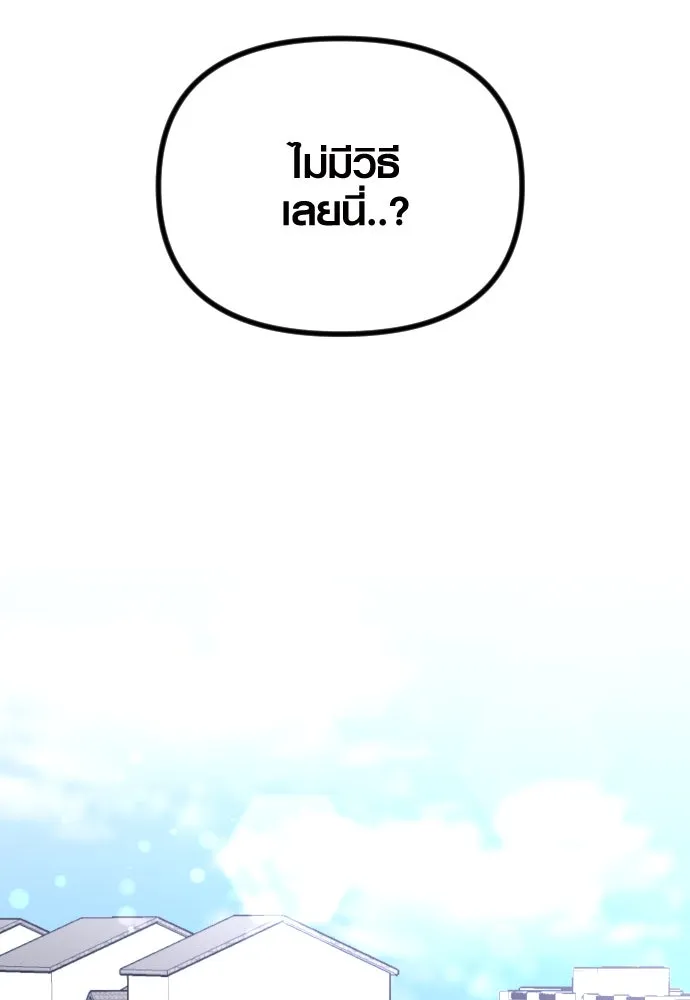 รักกันคนละครึ่งทาง ตอนที่ 13 รูปที่ 65